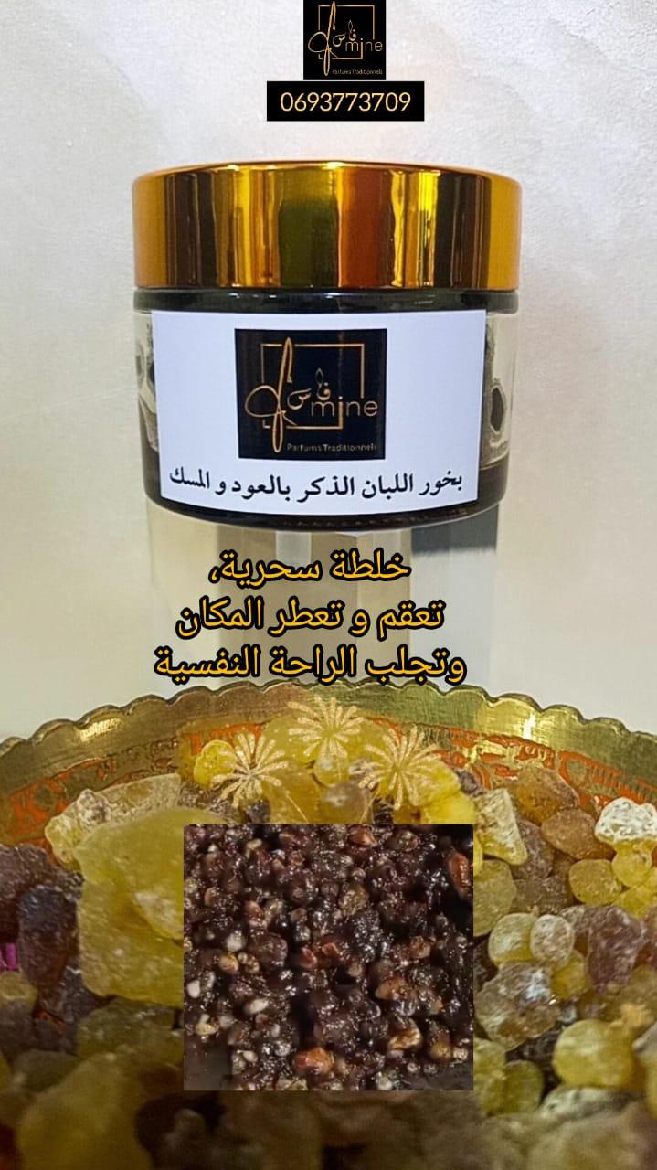 Encens Oliban (louban) Meski au Musc et Oud