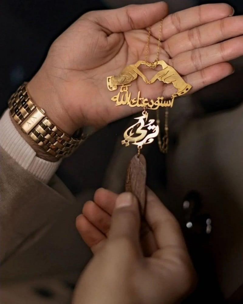 Pendentif de Voiture Personnalisé – Astawdaatuka Allah + Oud Qamari